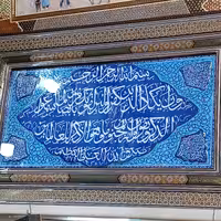 تابلو خاتم و مینا کاری بزرگ