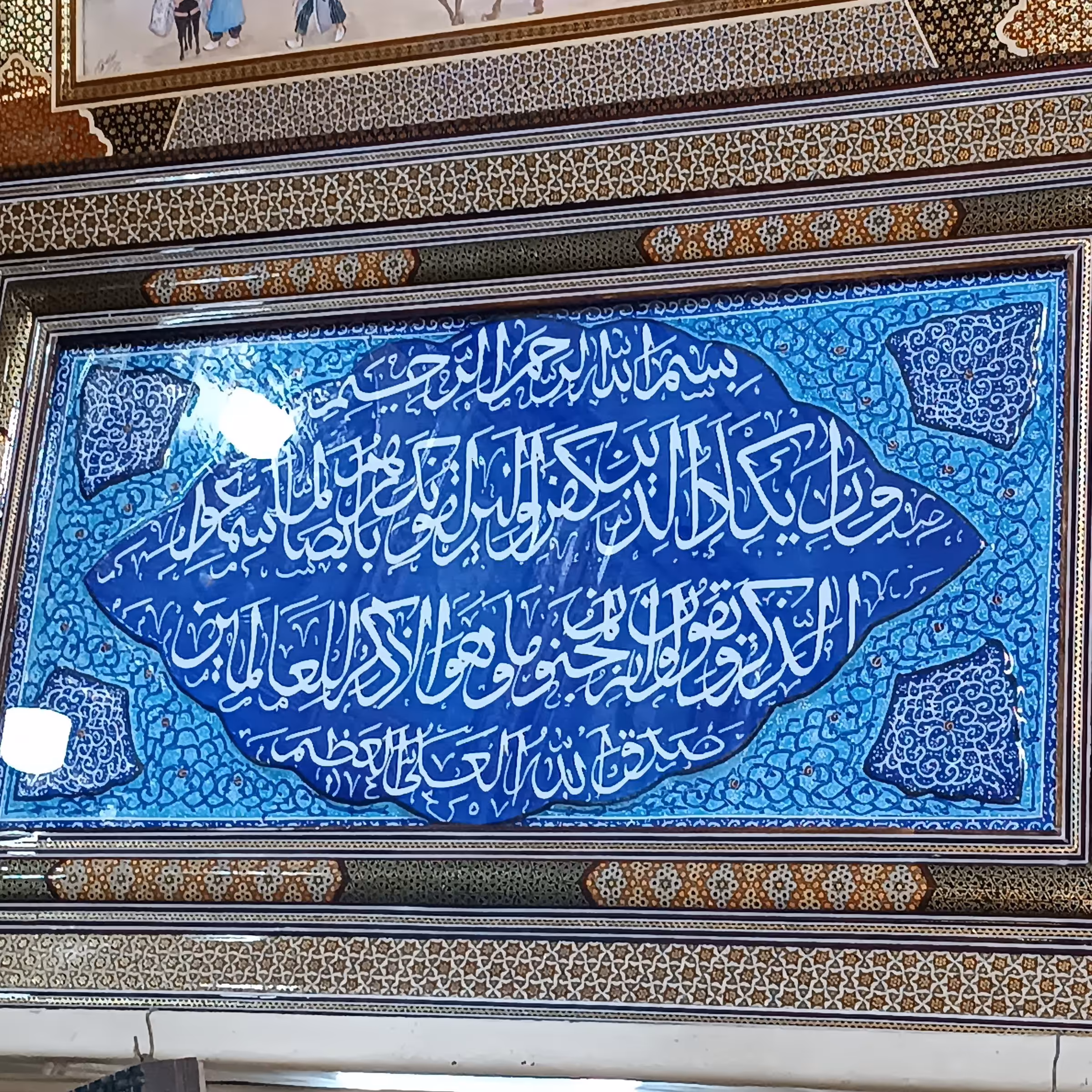 تابلو خاتم و مینا کاری بزرگ