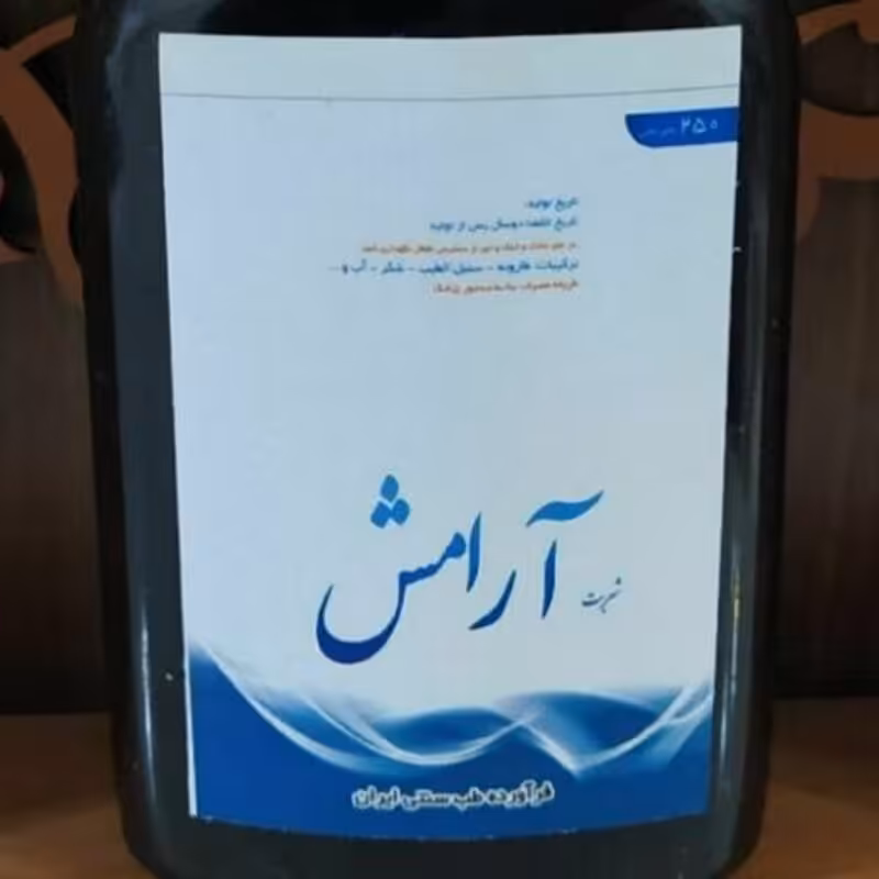 شربت آرامش گیاهی