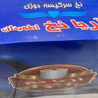 نخ سرکیسه