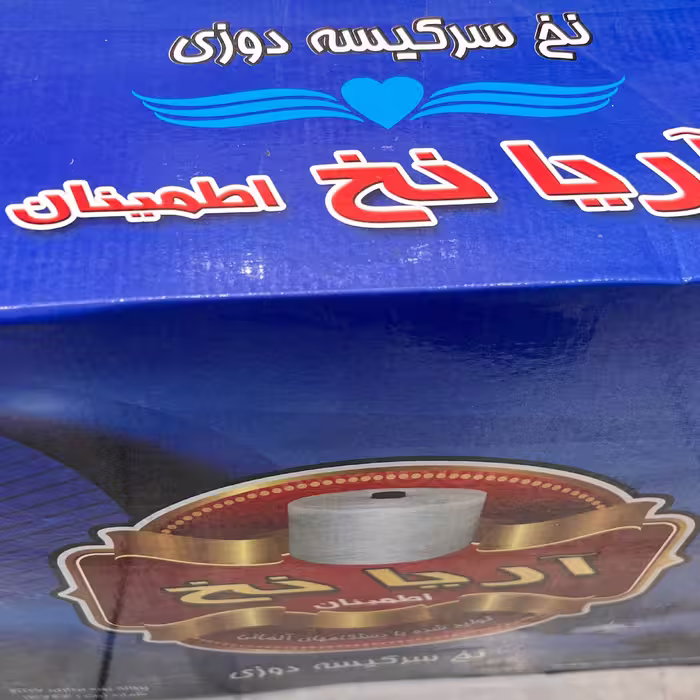 نخ سرکیسه