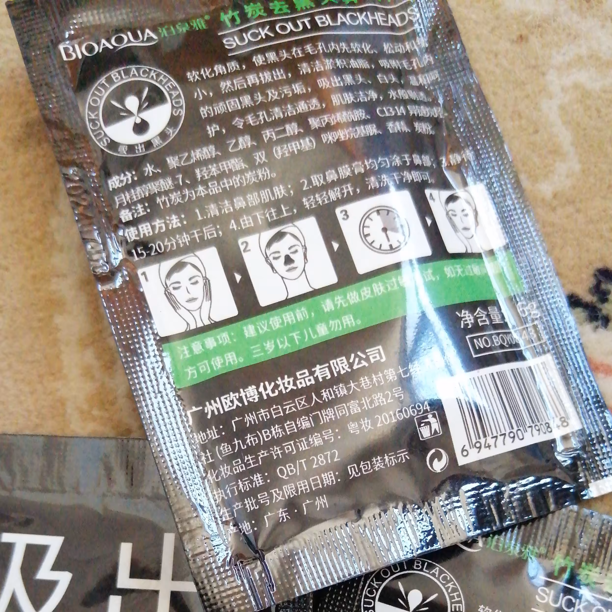 ماسک جوش سر سیاه بینی