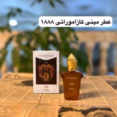 عطر مینیاتوری کازاموراتی 1888