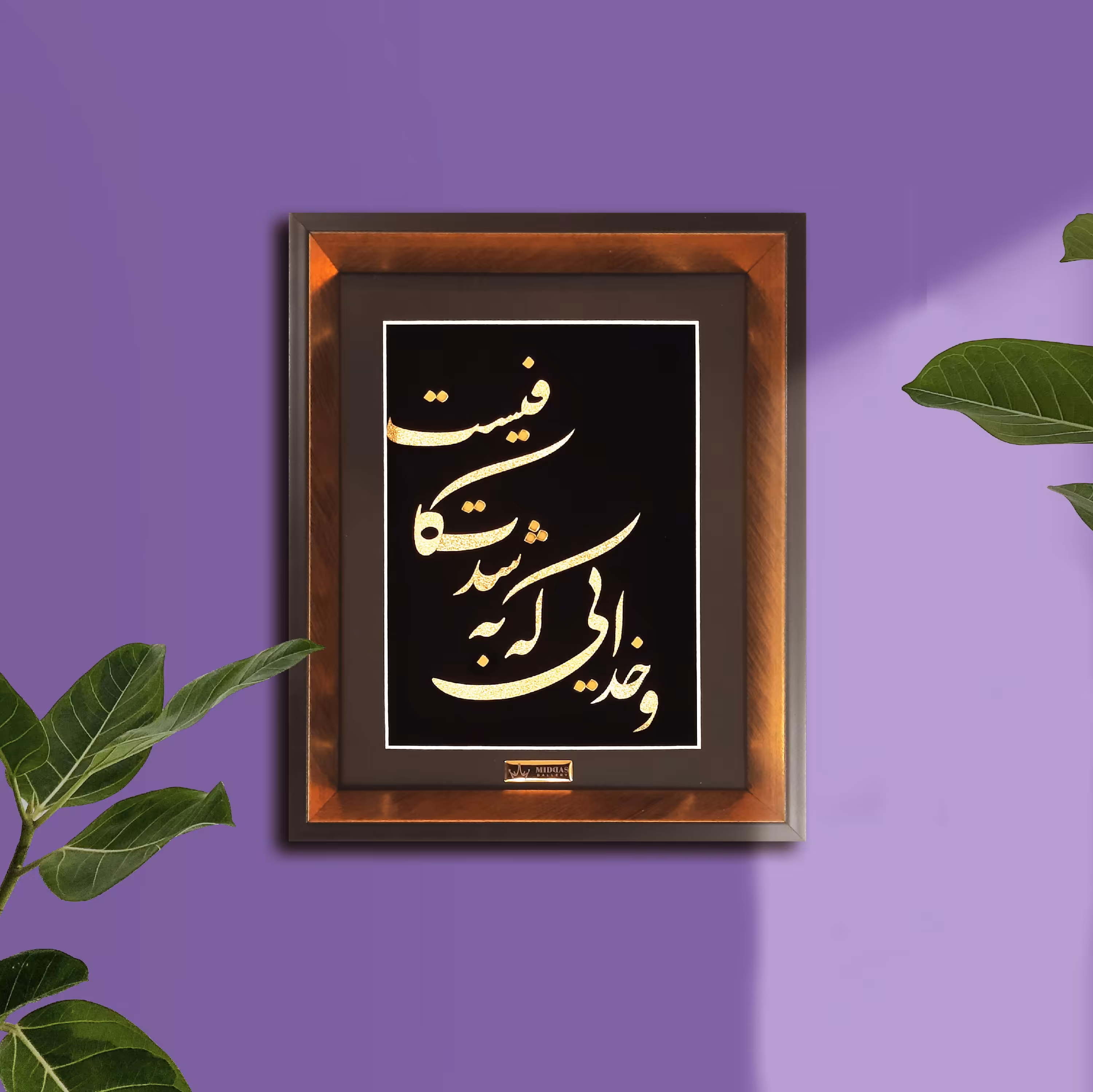 تابلو طلاکوب و خدایی که به شدت کافیست