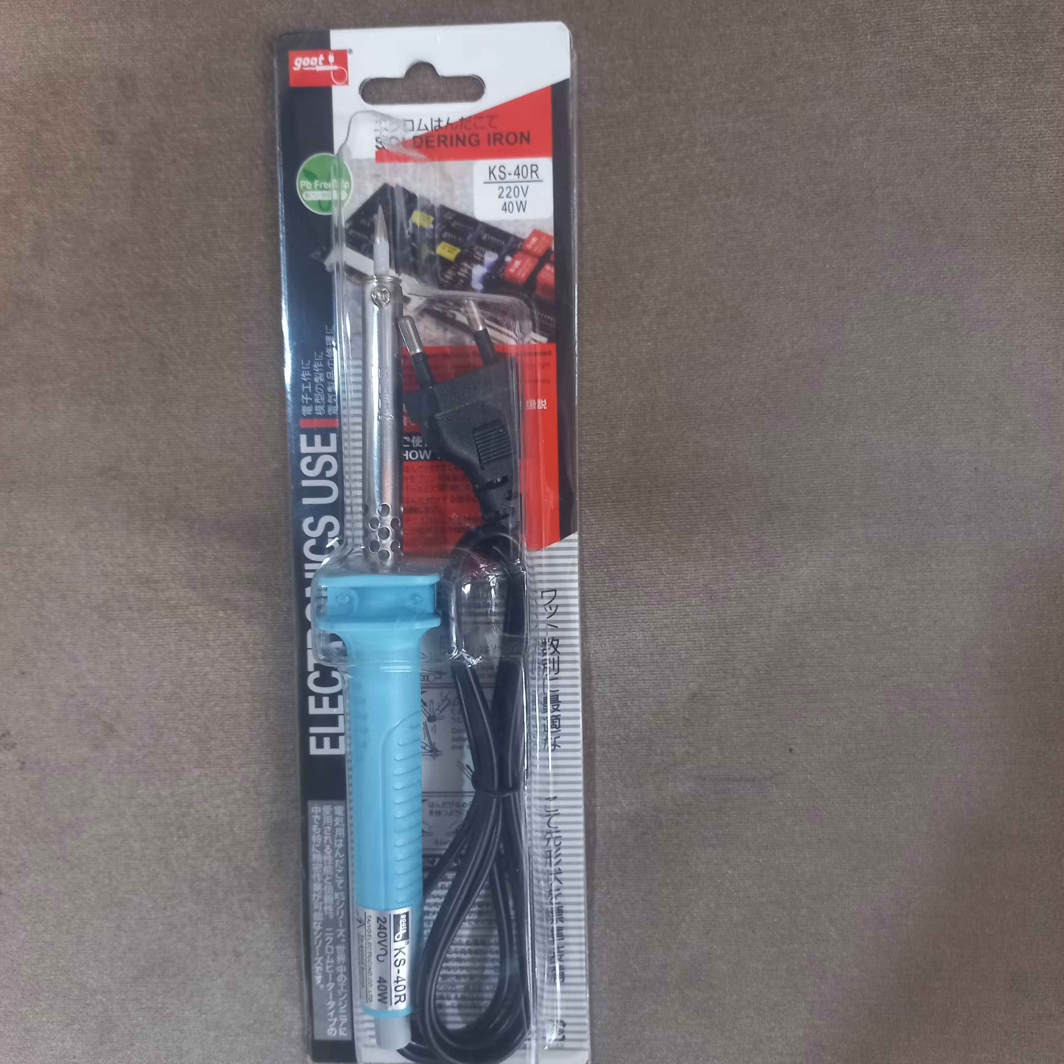 هویه و دستگاه لحیم