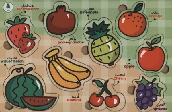 پازل چوبی آشنایی با میوه (9 تکه)،(2زبانه)
