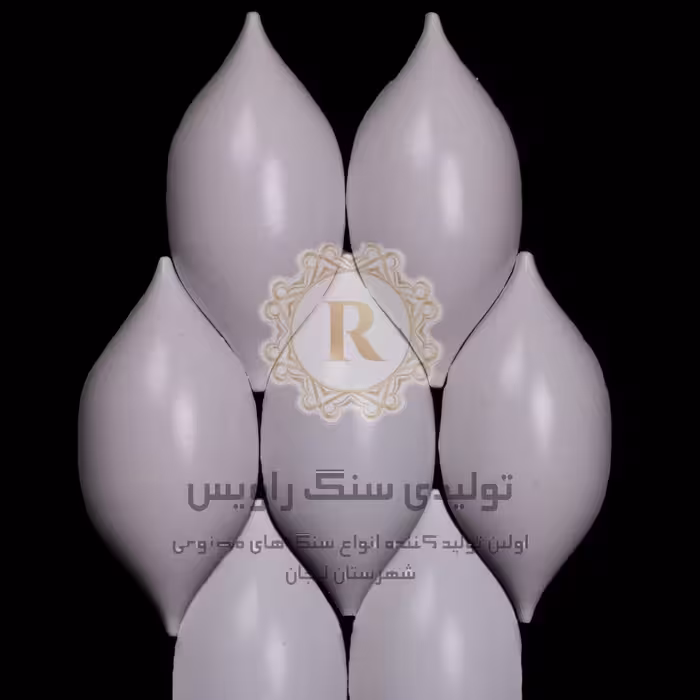 سنگ نما ساختمان طرح اشکی برند راویس درجه کیفی 2 نوع بتا همراه با ضمانت اصل