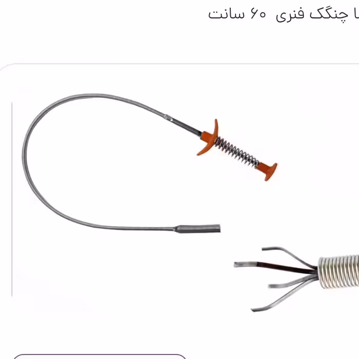 فنر مشکل گشا