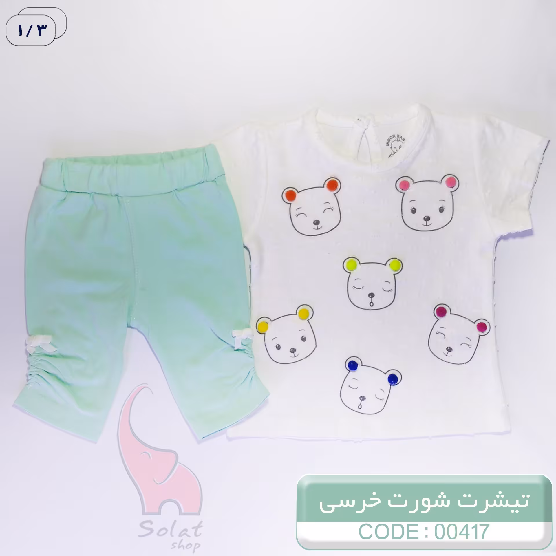 تیشرت شورت دخترانه نوزادی