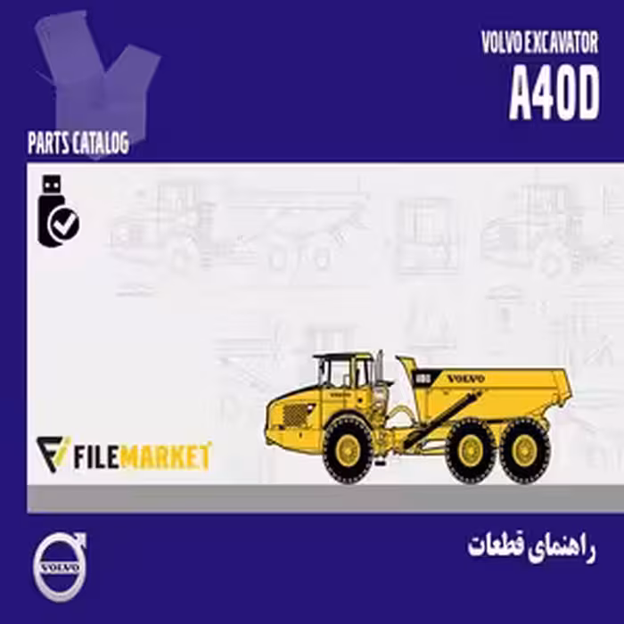 راهنمای قطعات دامپتراک ولوو مدل A40D