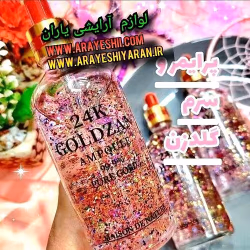 سرم گلدزن صورتی