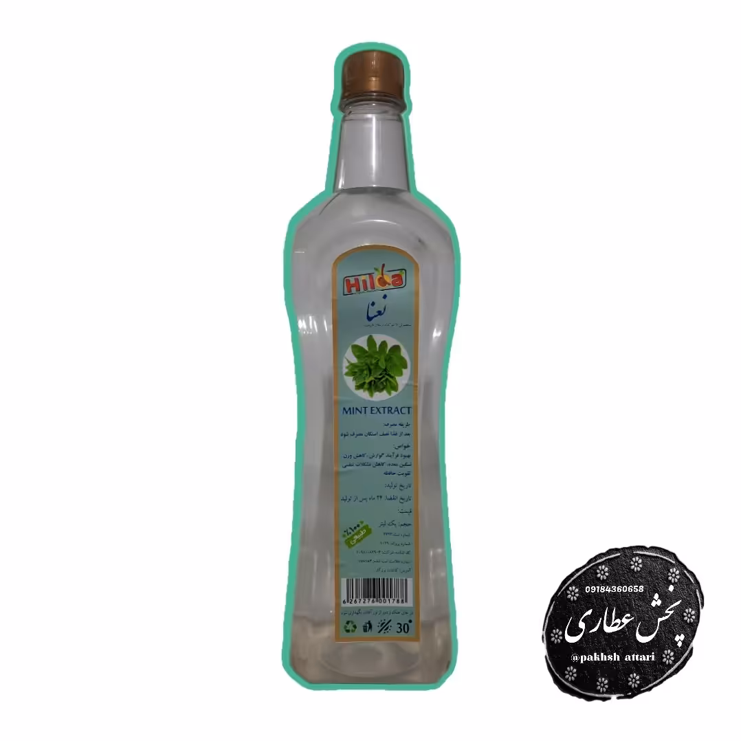 عرق نعنا درجه یک و ممتاز (ارسال رایگان) عطر و بو فوق العاده (کیفیت عالی ) یک لیتری