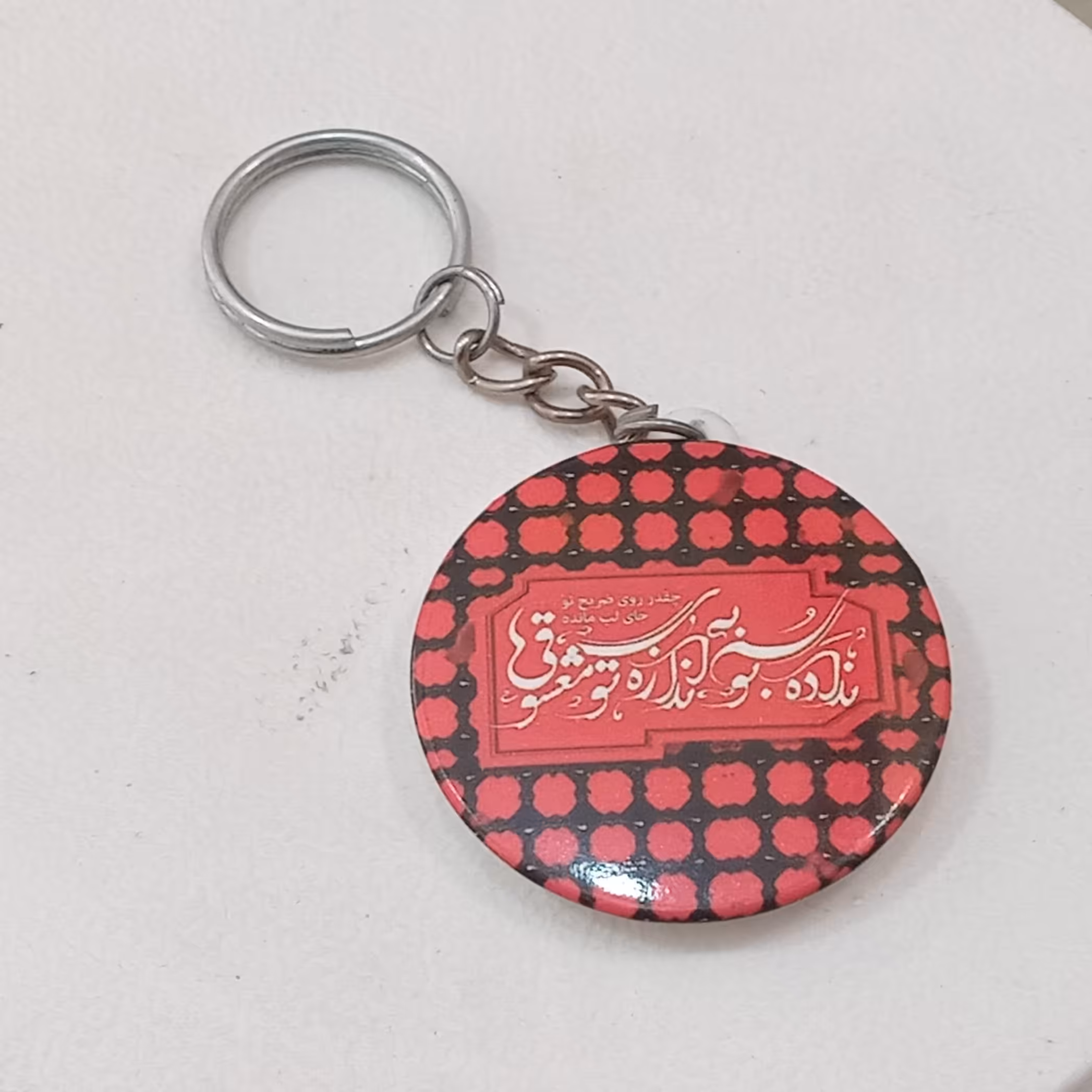 جاکلیدی امام حسینی کد 2