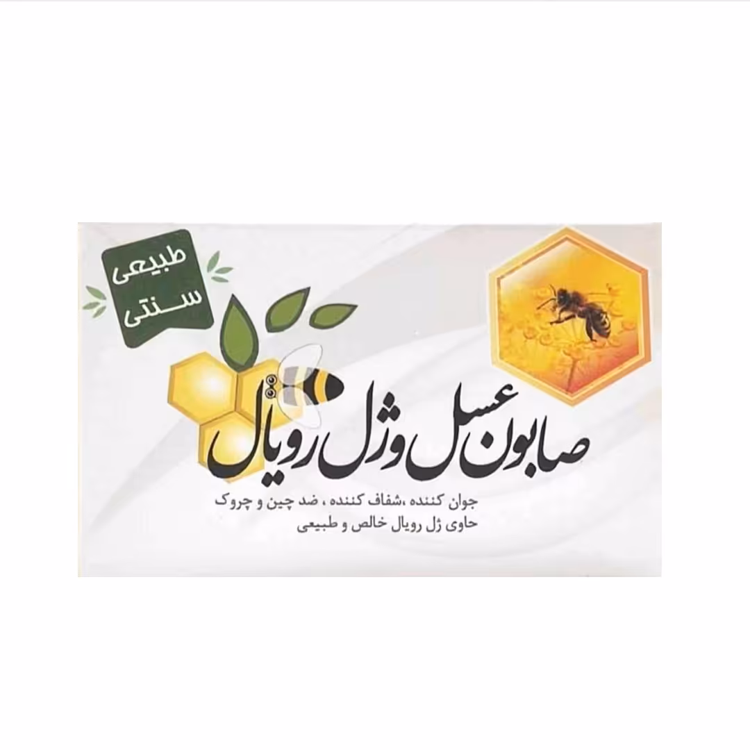 صابون عسل و ژل رویال طبیعی ارمغان سلامت 85 گرم نیکوحال