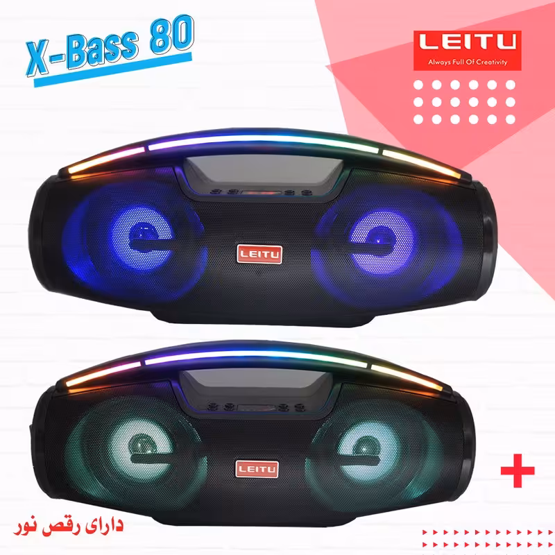 اسپیکر بلوتوثی قابل حمل لیتو مدلX-BASE80-اسپیکر بلوتوثی-اسپیکر بی سیم-وایرلس 