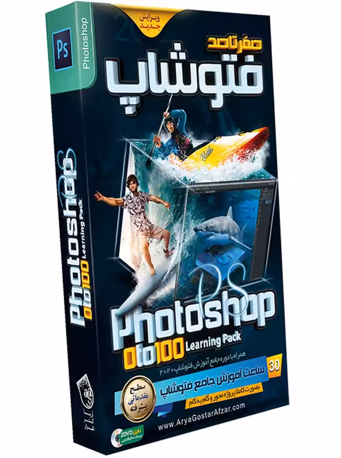 آموزش صفر تا صد Photoshop نشر آریاگستر