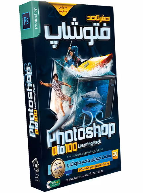 آموزش صفر تا صد Photoshop نشر آریاگستر