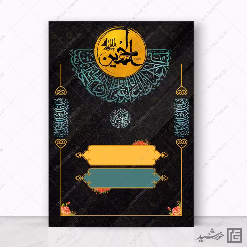 زمینه پوستر آماده مراسمات محرم لایه باز