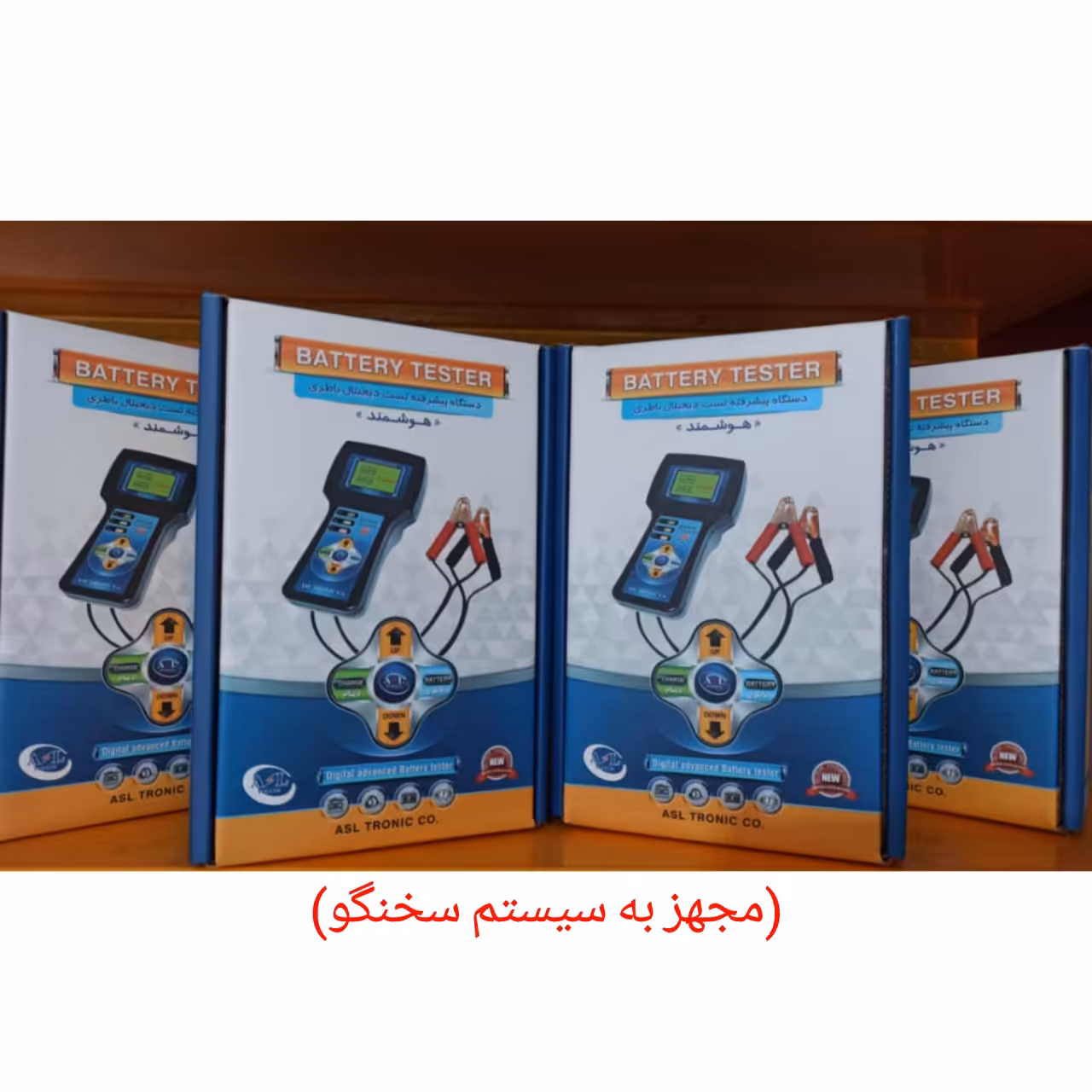 دستگاه تستر باطری و دینام سخنگو پک چهار عددی
