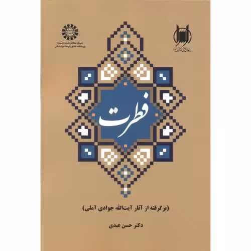 کتاب فطرت 2115