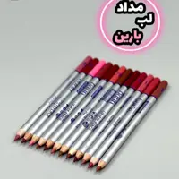 مداد لب بارین