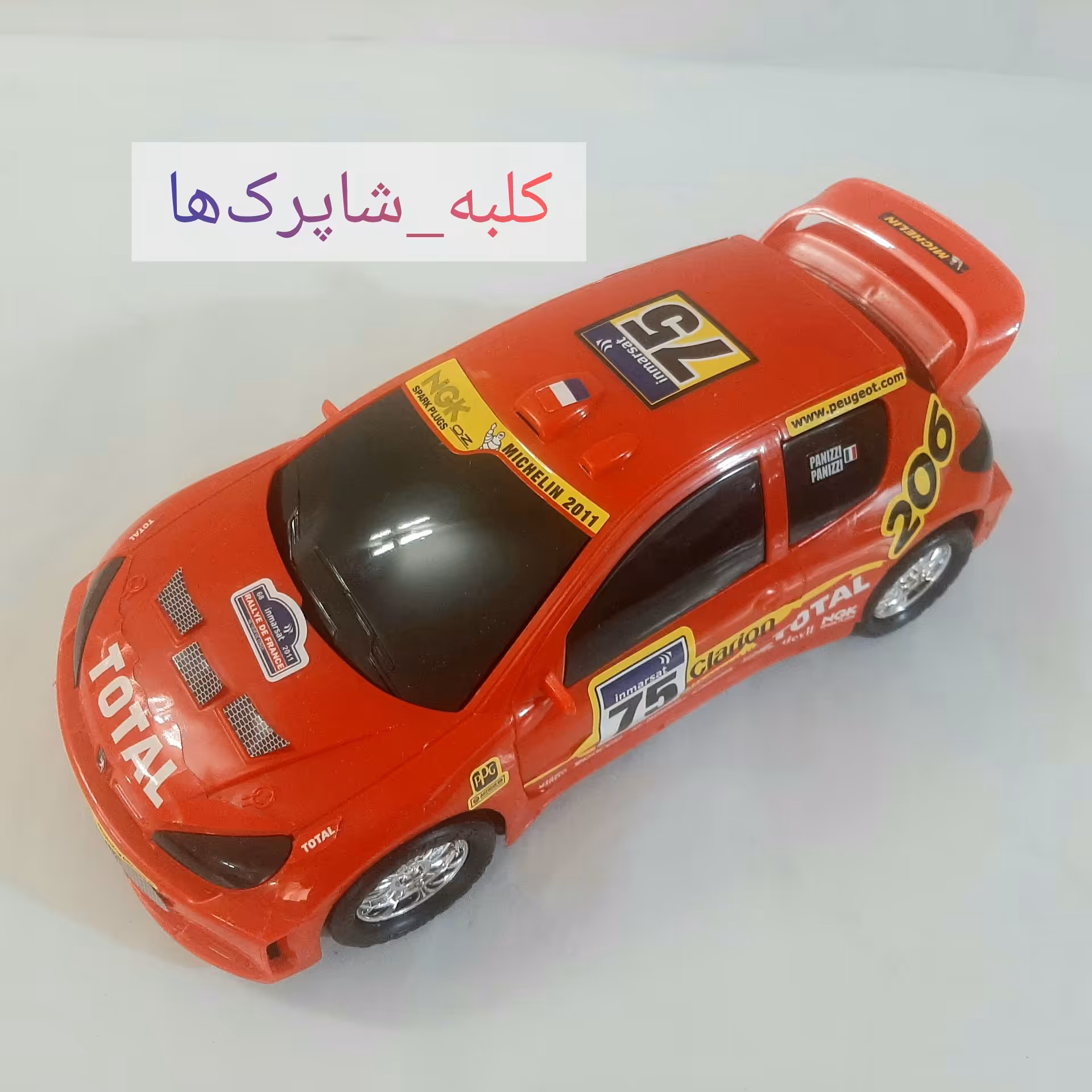 اسباب بازی ماشین دویست و شش 206 ریسه ای کد 235