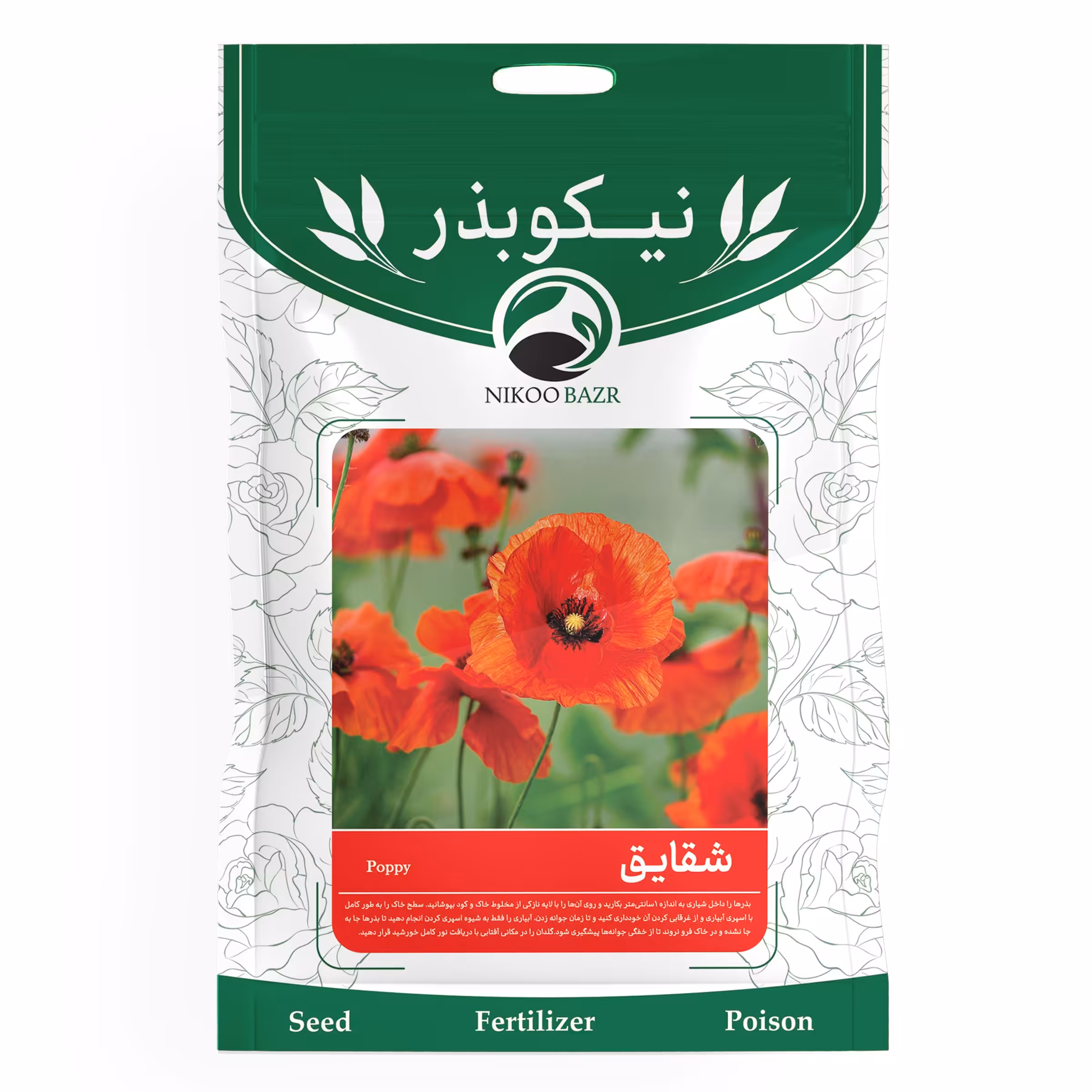 بذر گل شقایق نیکوبذر