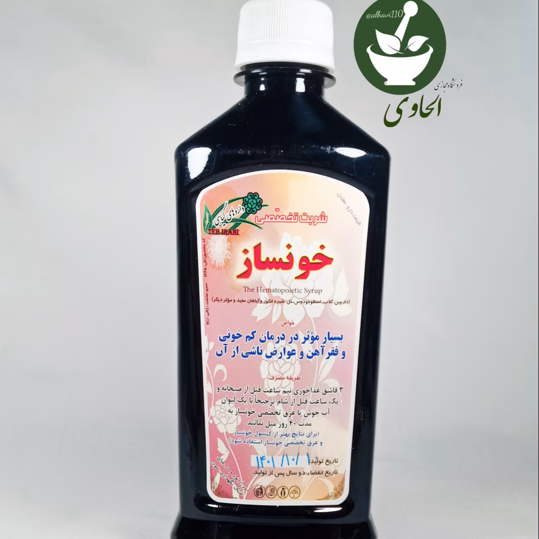 شربت خونساز