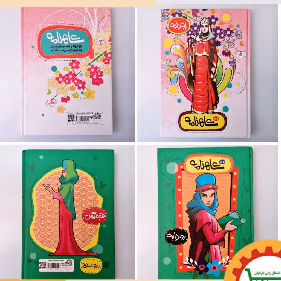 دفتر تحریر 100 برگ کد2