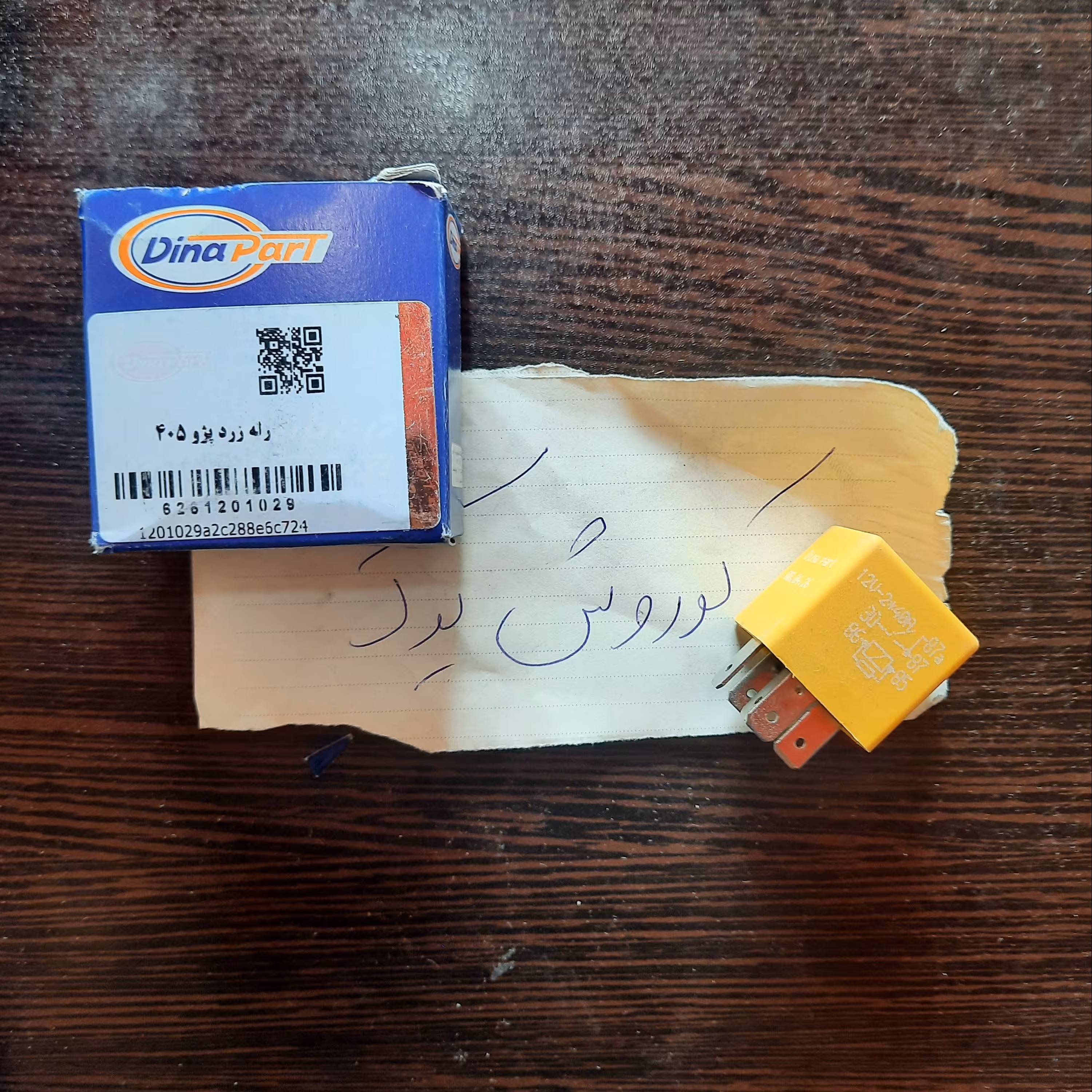 رله زرد پژو 405 سمند پژو پارس برند دیناپارت