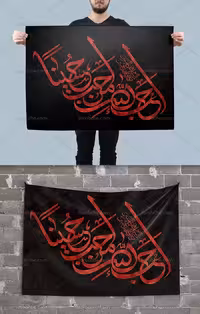 خوشنویسی احب الله من احب حسینا | گرافیک با طعم تربچه