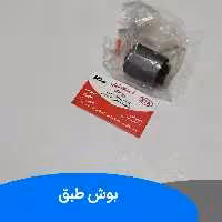 بوش طبق ریو  CTR کره 2عدد