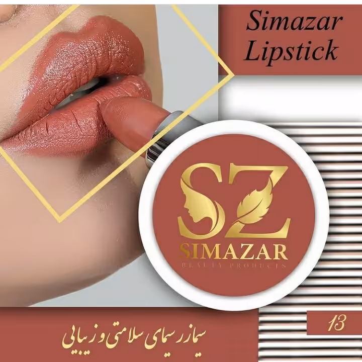 رژلب گیاهی رنگ شماره 13