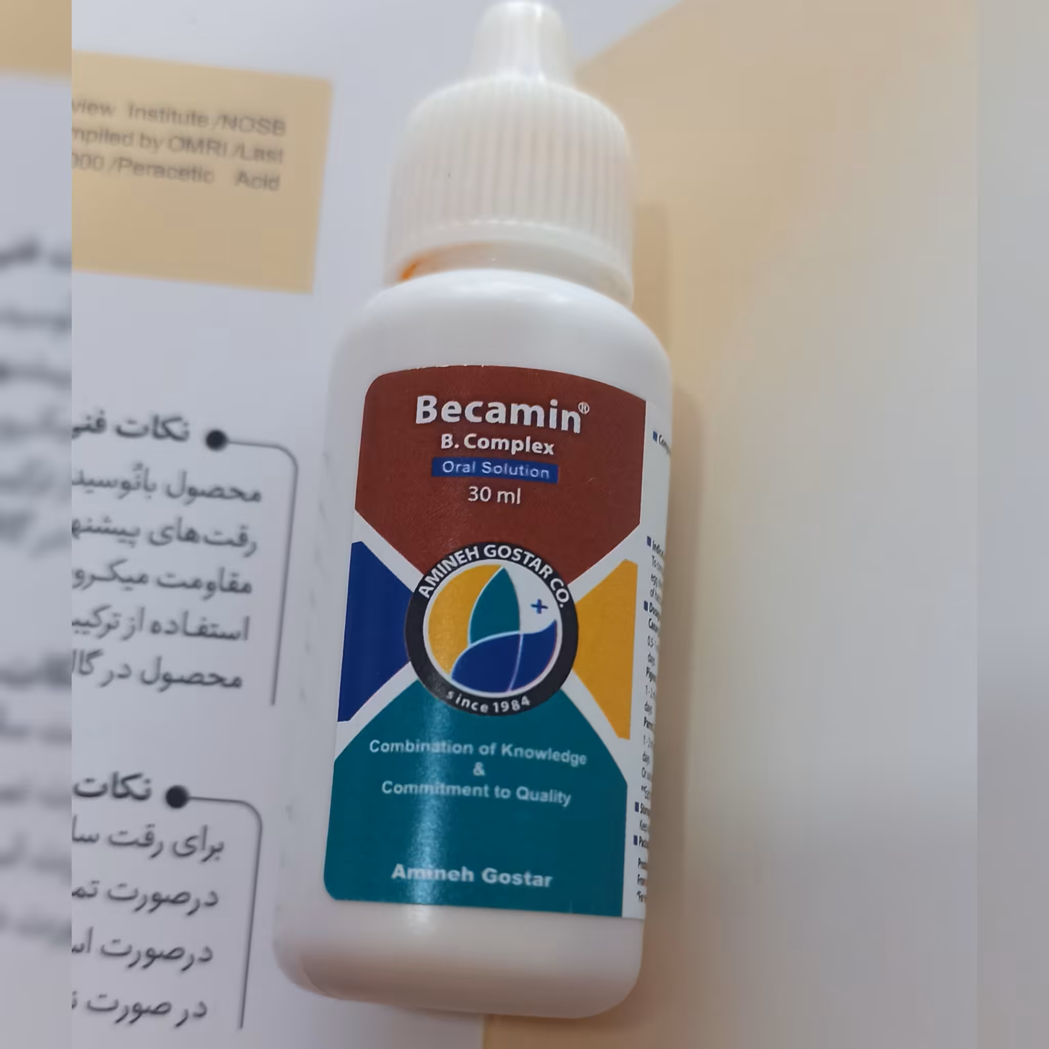 ب کمپلکس آمینه گستر B complex 30 سی سی