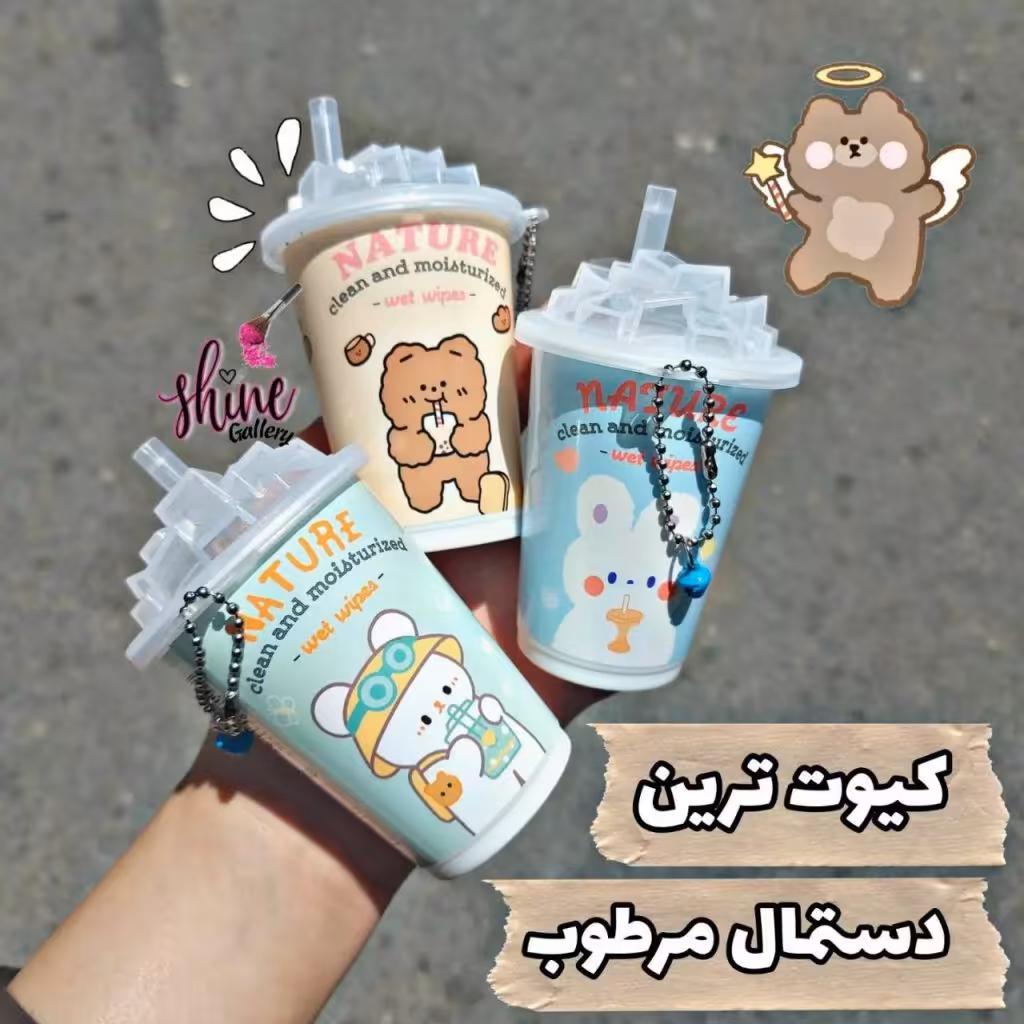 دستمال مرطوب