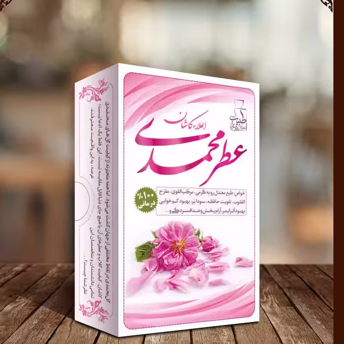 عطر گل محمدی مرهم طبیب 4 گرم فدک (طبیعی و درمانی)