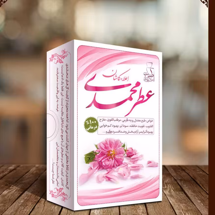 عطر گل محمدی مرهم طبیب 4 گرم فدک (طبیعی و درمانی)