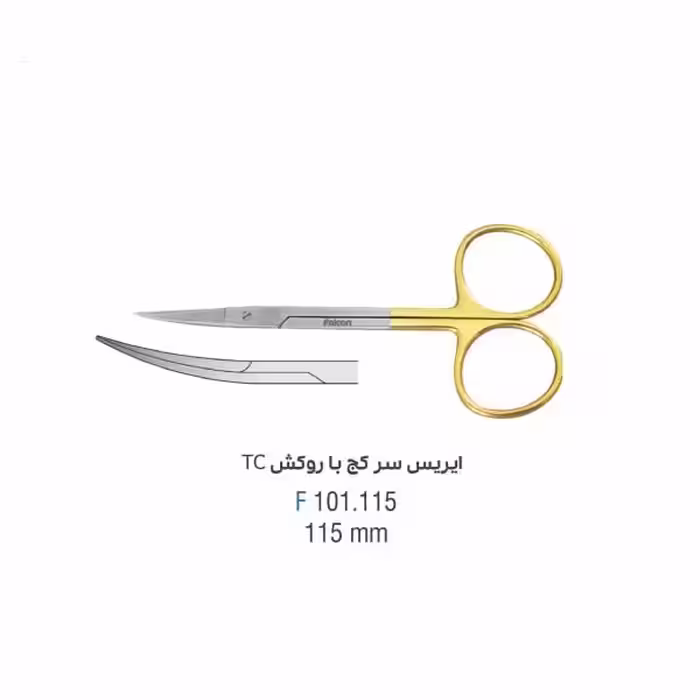 قیچی ایریس سر کج با روکش falcon - TC