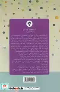 قیمت و خرید کتاب آداب دانشمندی اثر کمیته علم و مهندسی ایالات متحده | ایده بوک