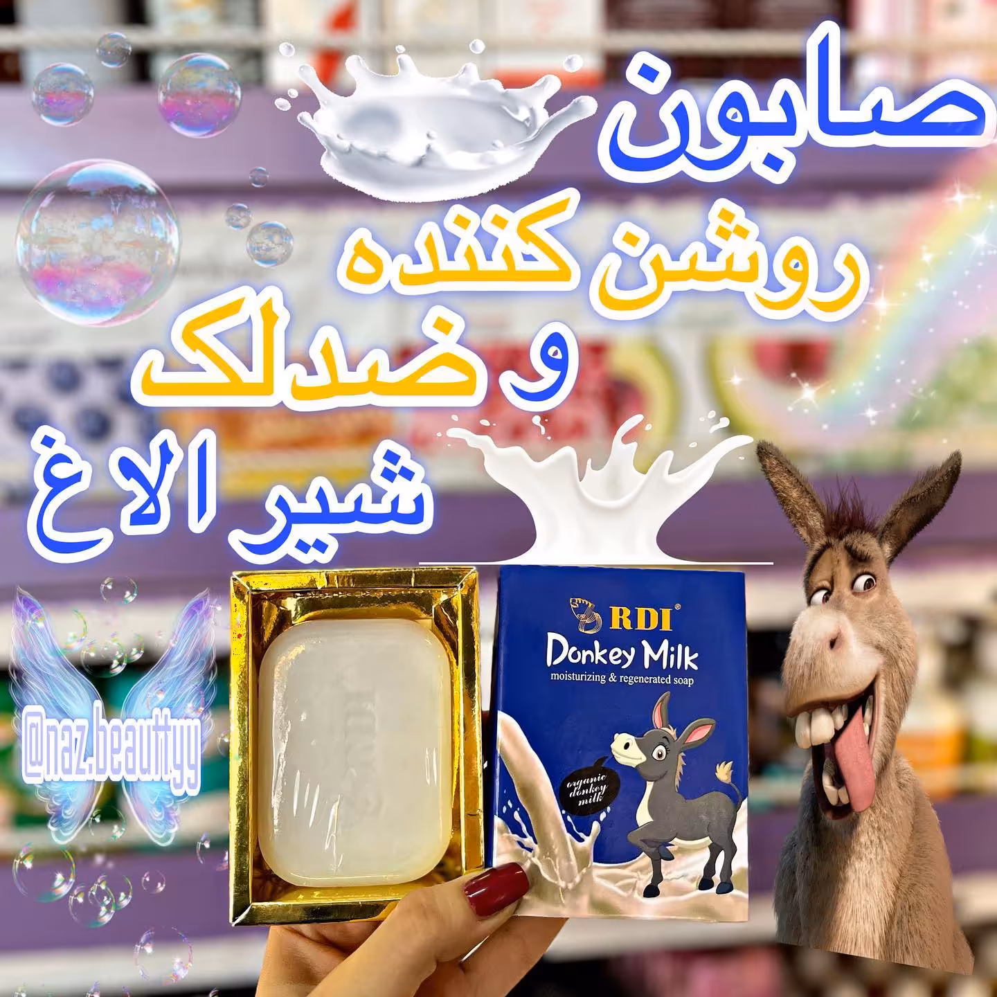 صابون شیرالاغ اصلی مادام رانی ( طلای سفید)