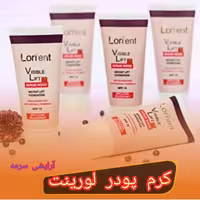 کرم پودر تیوپی لورینت 