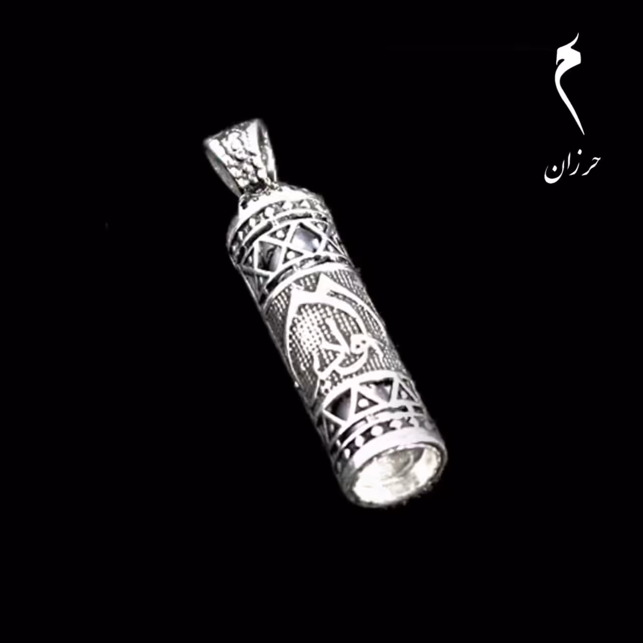 گردنبند نقره حرز امام جواد (ع) طرح کمیل (بدون زنجیر)