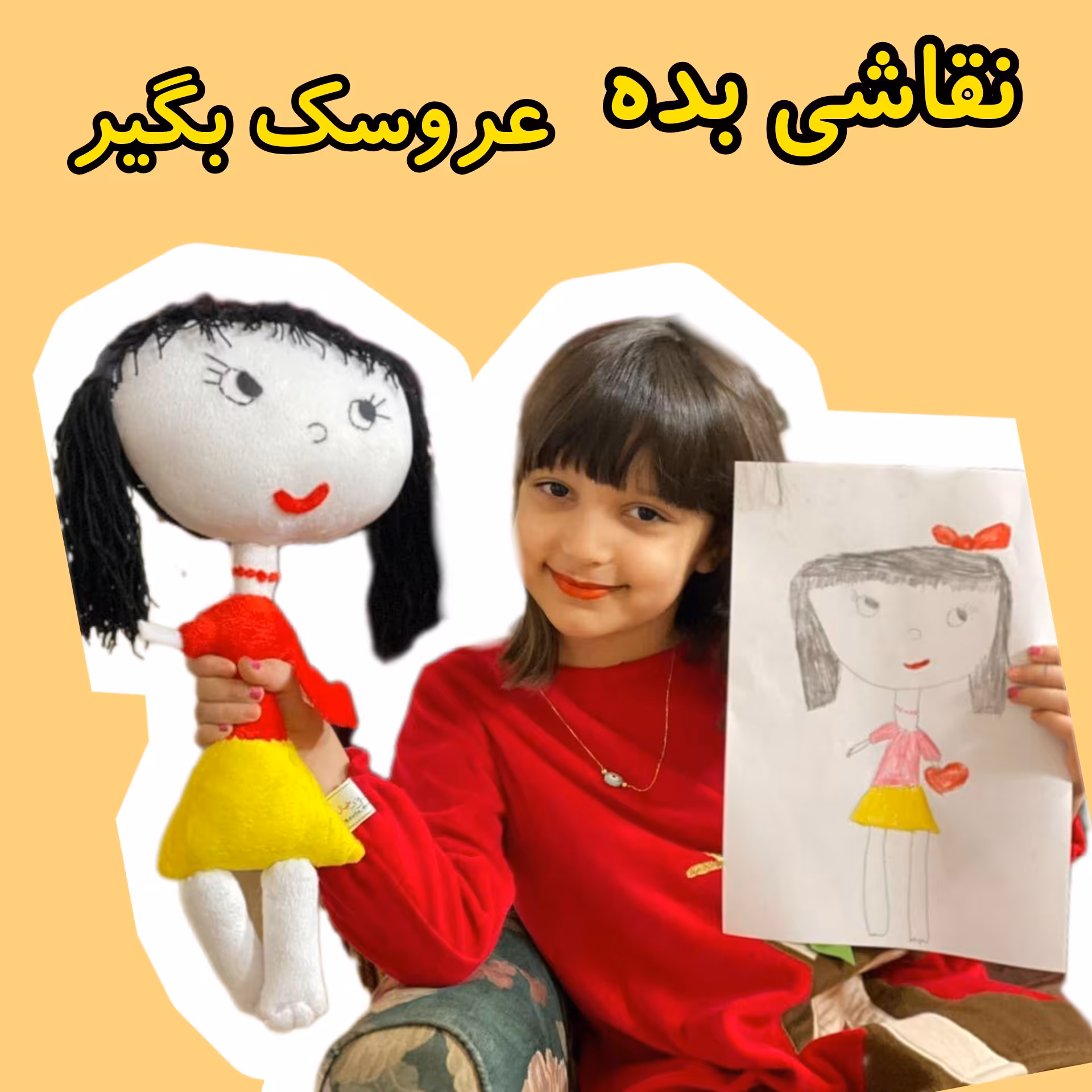 عروسک جادویی از روی نقاشی بچها عروسک خیال سایز 30 سانت جنس مخمل درجه1