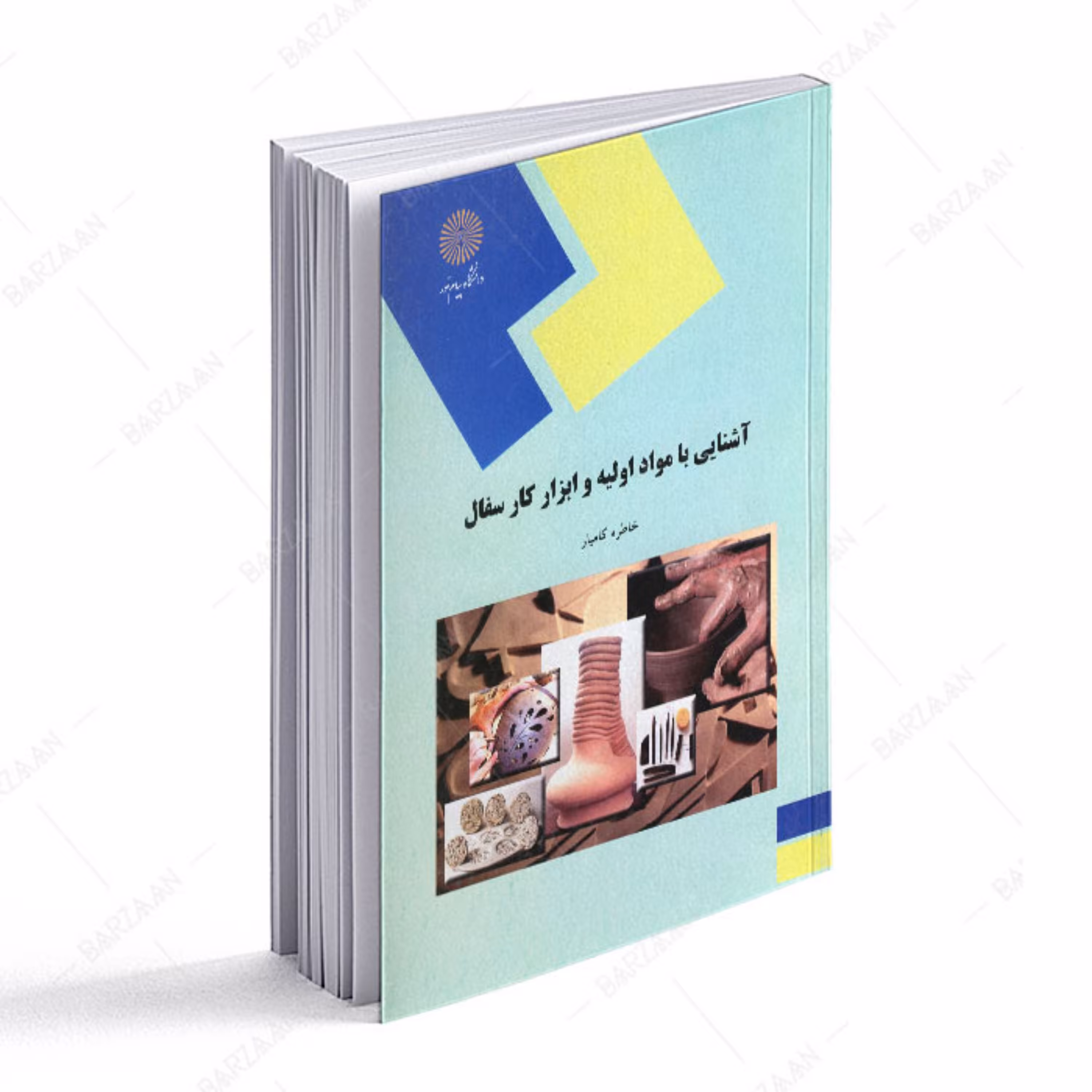 آشنایی با مواد اولیه و ابزار کار سفال