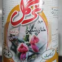 عرق خارشتر2 دوآتشه ترگل صددرصد ارگانیک 