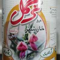 عرق خارشتر2 دوآتشه ترگل صددرصد ارگانیک 