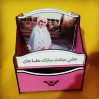 جاقلمی رومیزی  مبینا ، چوبی ، امکان چاپ عکس  دلخواه شما ، مناسب جشن تکلیف ، جشن آغاز مدرسه ، 