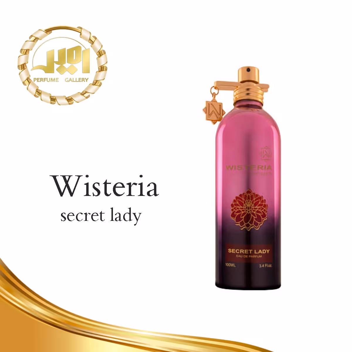 عطر زنانه سکرت لیدی ویستریا
