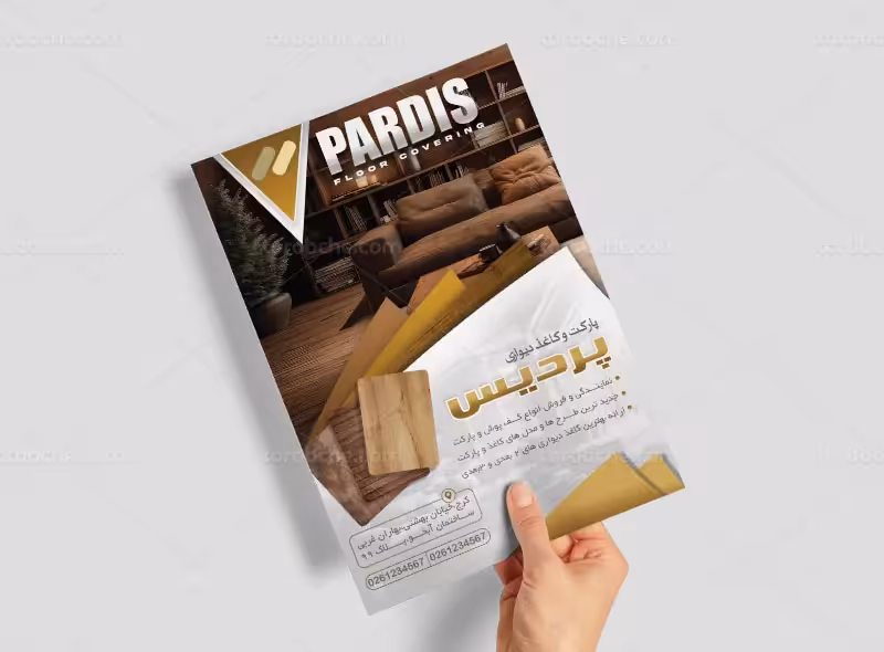 تراکت لایه باز فروشگاه کفپوش و پارکت | گرافیک با طعم تربچه