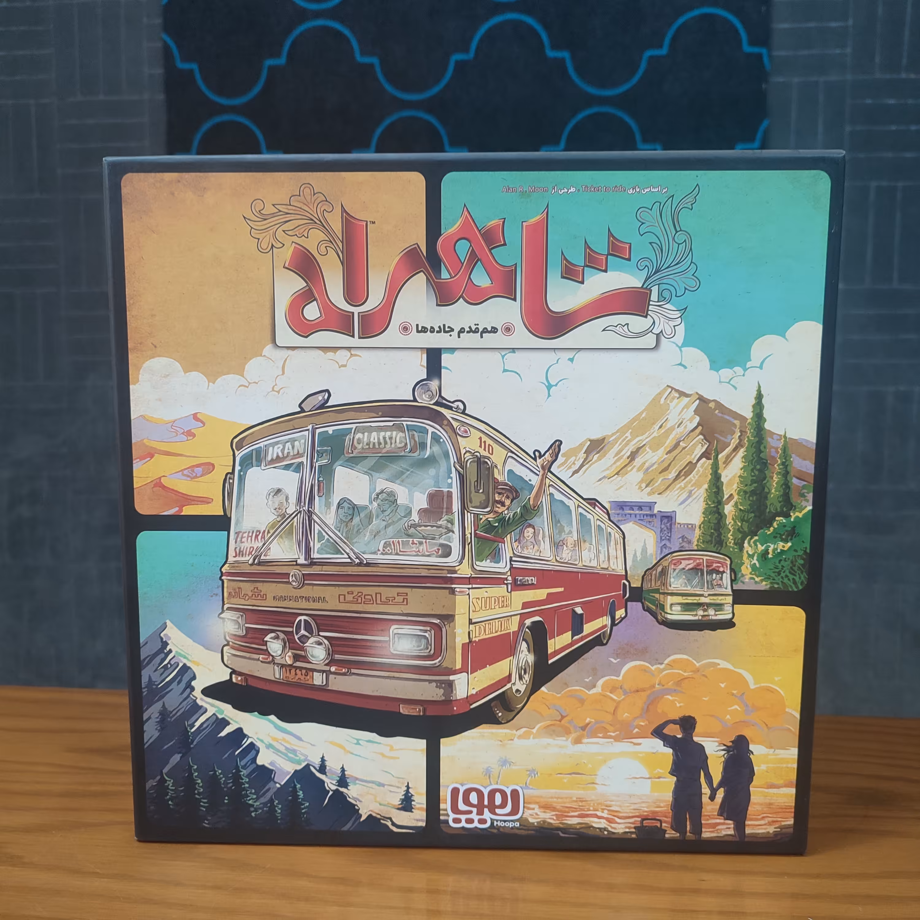 بازی فکری شاهراه -هوپا